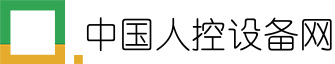 中国人控设备网